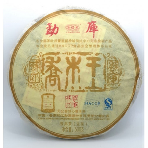 喬木王普洱(生)茶餅(約500克)